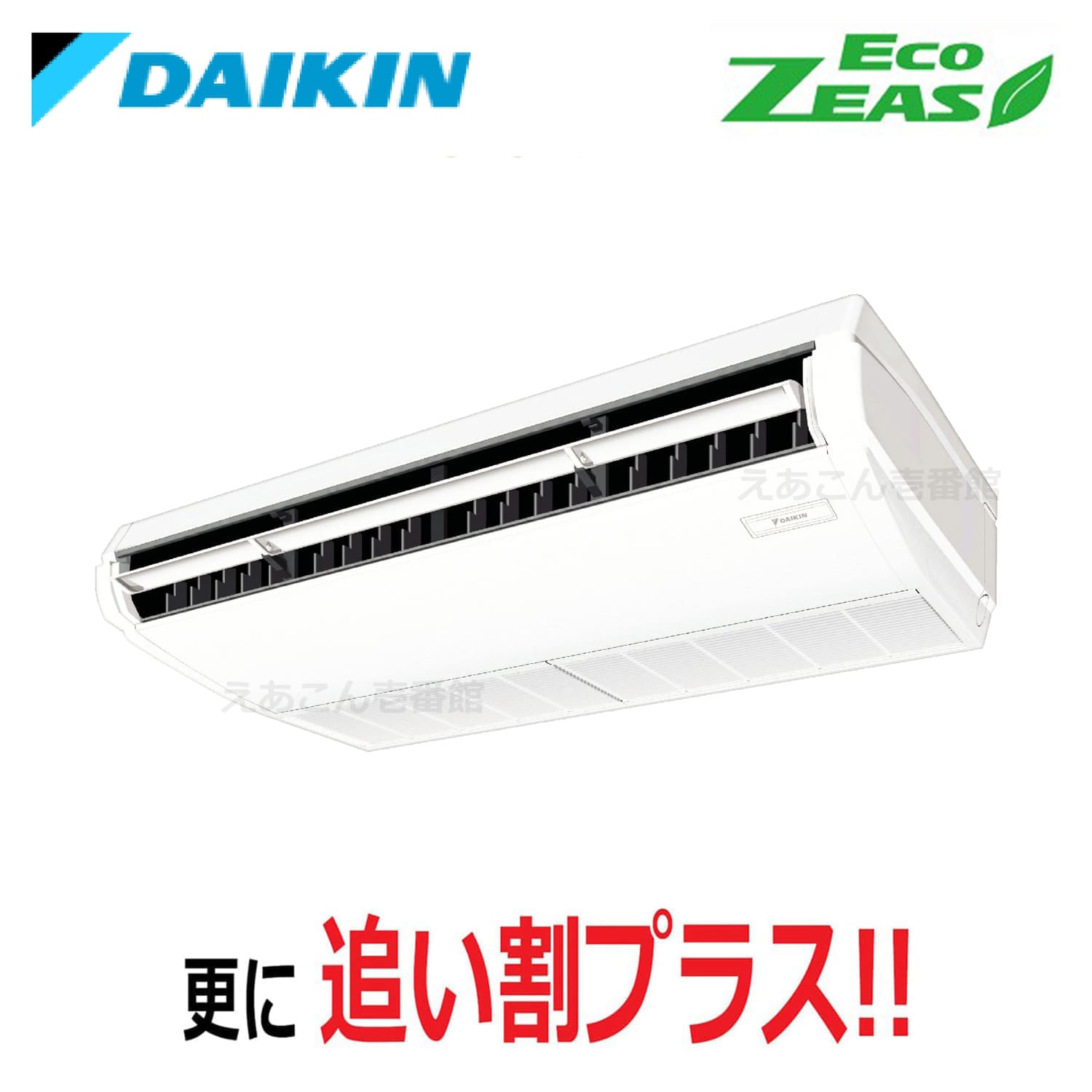 ダイキン  SZRH80BYT  天井吊形　シングル（3馬力　三相　ワイヤード）ECO ZEAS　標準　80形