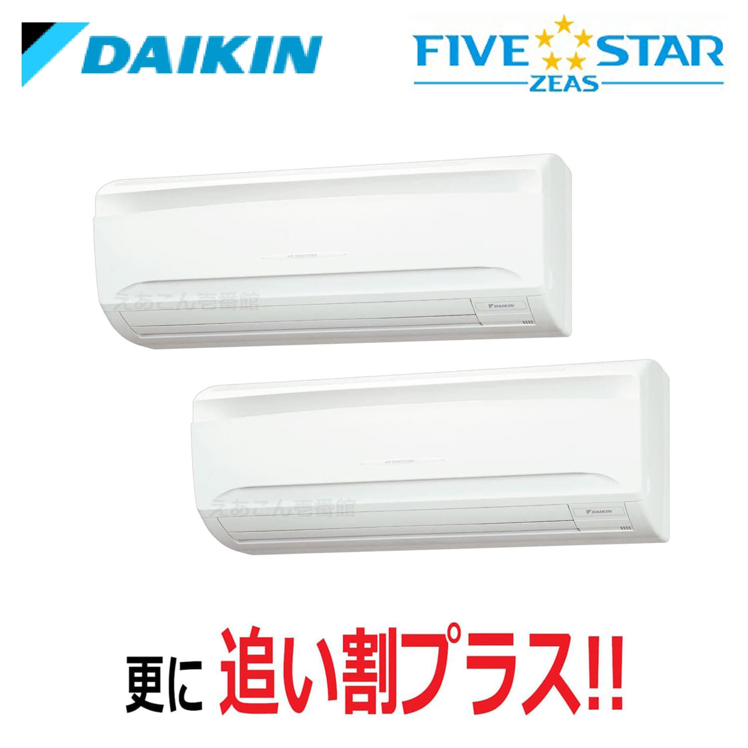 ダイキン  SSRA112CND  壁掛形　同時ツイン（4馬力　三相　ワイヤレス）FIVE STAR　112形