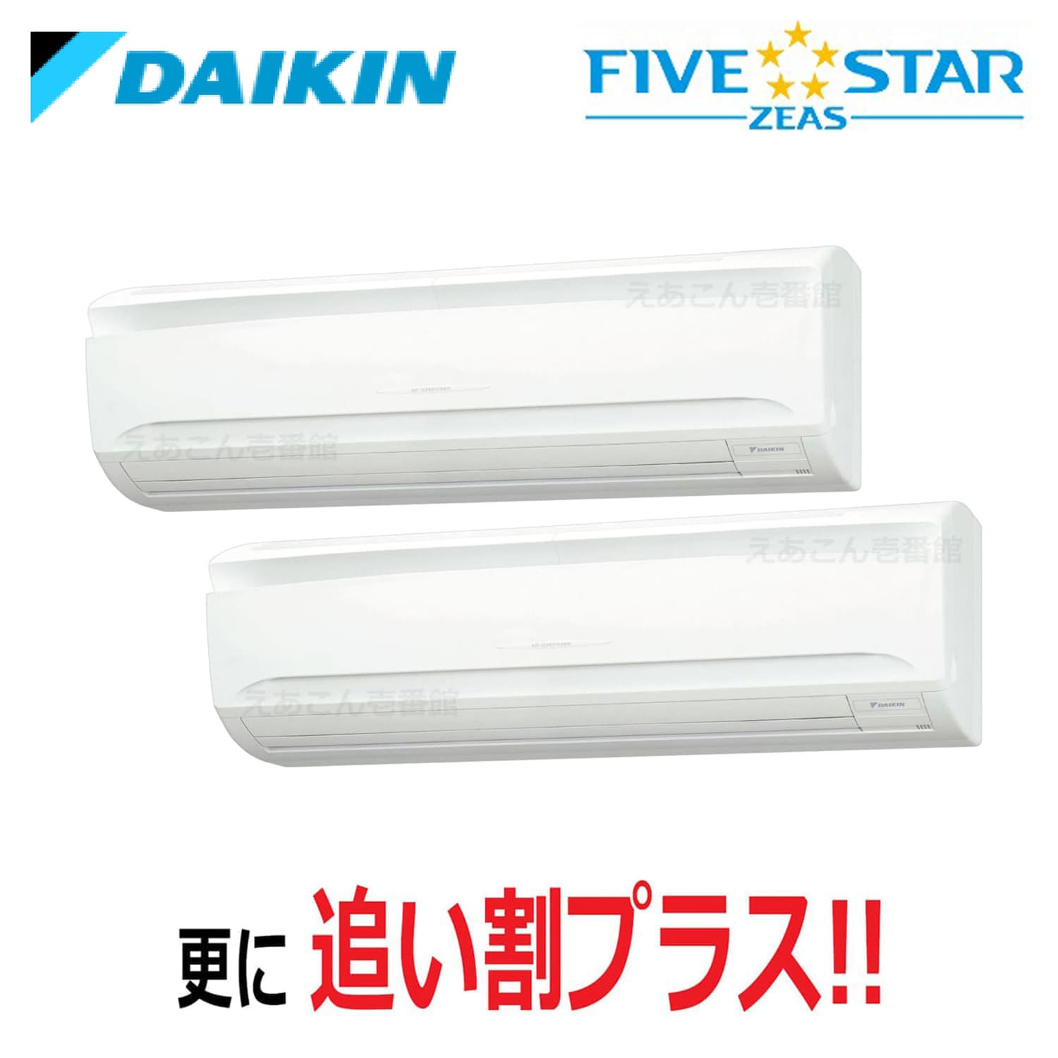 ダイキン  SSRA140CND  壁掛形　同時ツイン（5馬力　三相　ワイヤレス）FIVE STAR　140形