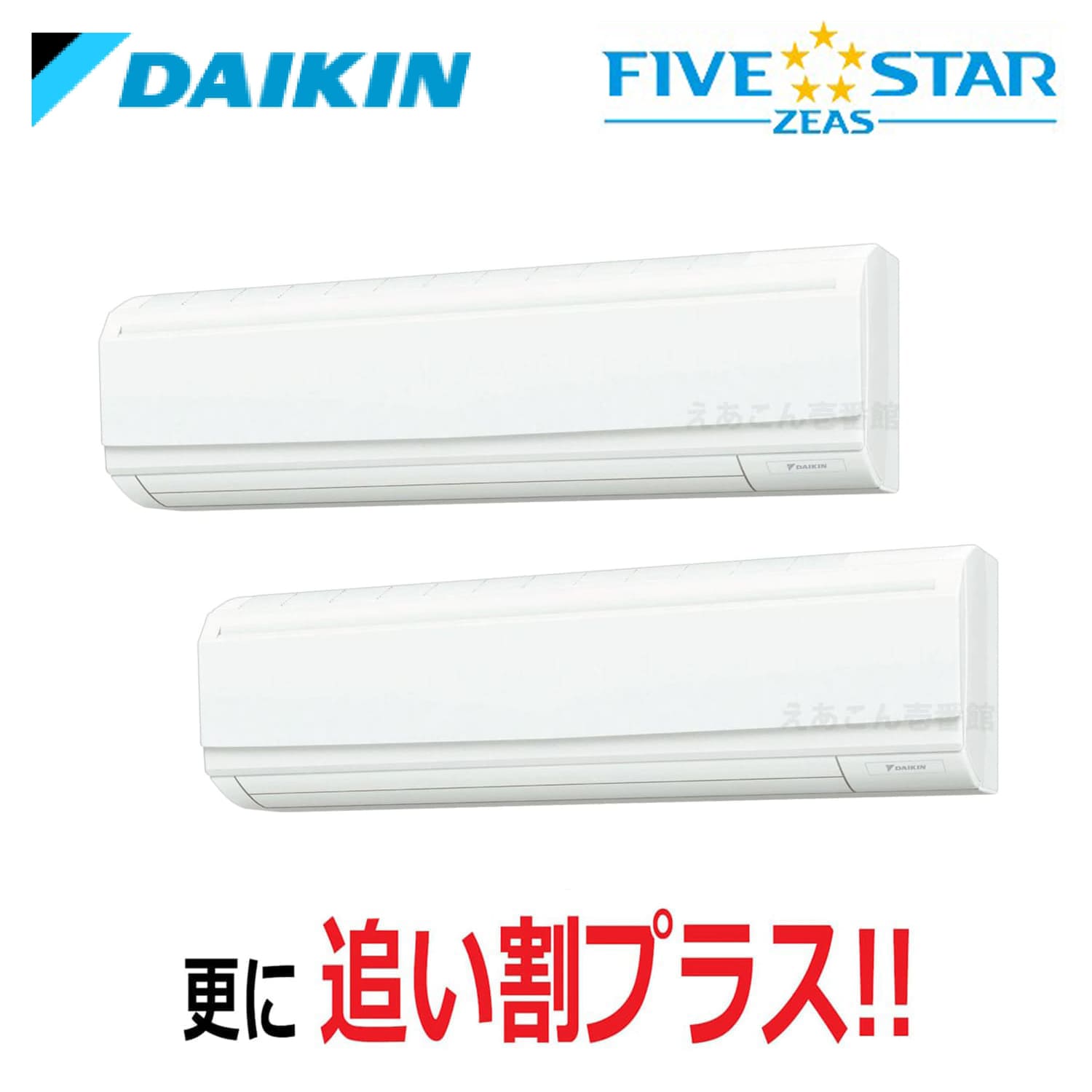 ダイキン  SSRA224CND  壁掛形　同時ツイン（8馬力　三相　ワイヤレス）FIVE STAR　224形