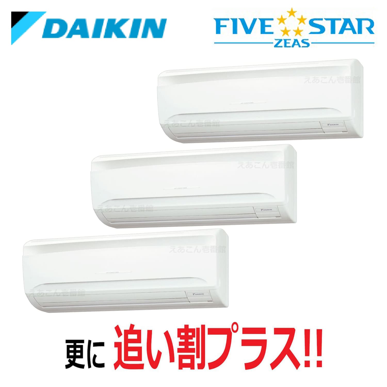 ダイキン  SSRA160CNM  壁掛形　同時トリプル（6馬力　三相　ワイヤレス）FIVE STAR　160形