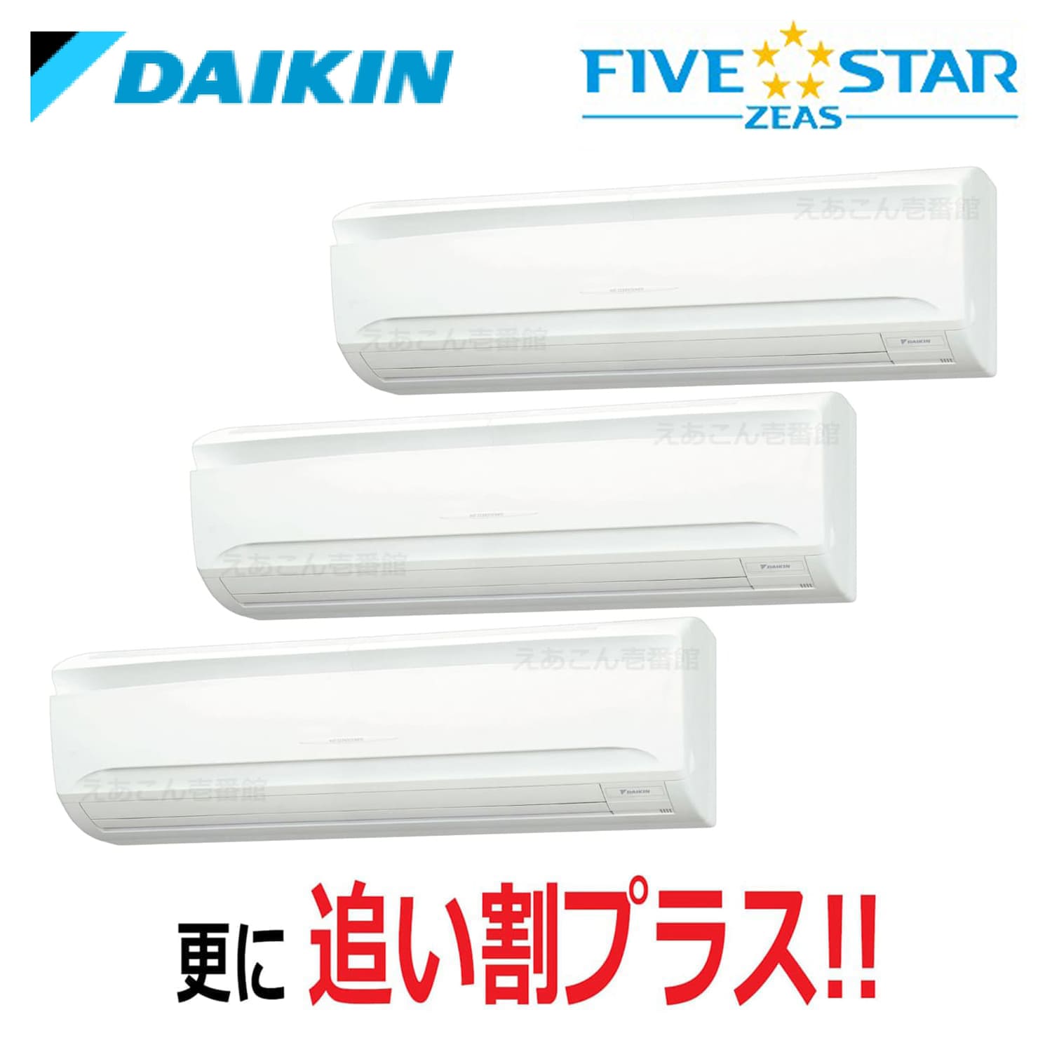 ダイキン  SSRA224CNM  壁掛形　同時トリプル（8馬力　三相　ワイヤレス）FIVE STAR　224形