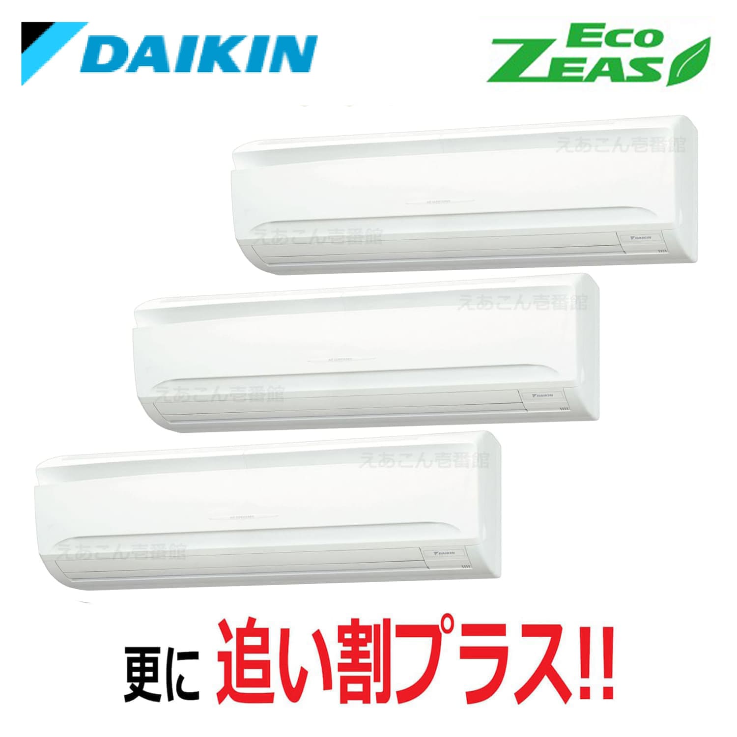 ダイキン  SZRA224BANM  壁掛形　同時トリプル（6馬力　三相　ワイヤレス）ECO ZEAS　標準　224形