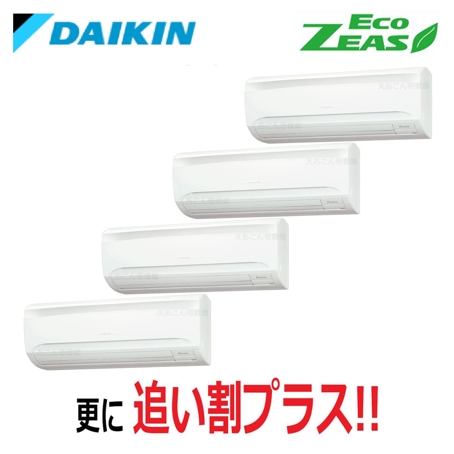 ダイキン  SZRA224BANW  壁掛形　同時ダブルツイン（8馬力　三相　ワイヤレス）ECO ZEAS　標準　224形