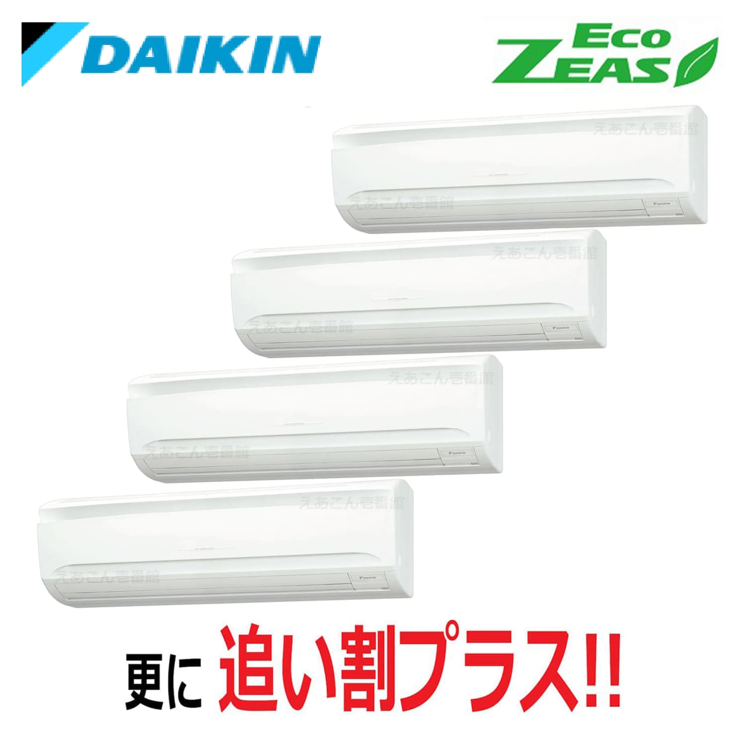 ダイキン  SZRA280BANW  壁掛形　同時ダブルツイン（10馬力　三相　ワイヤレス）ECO ZEAS　標準　280形