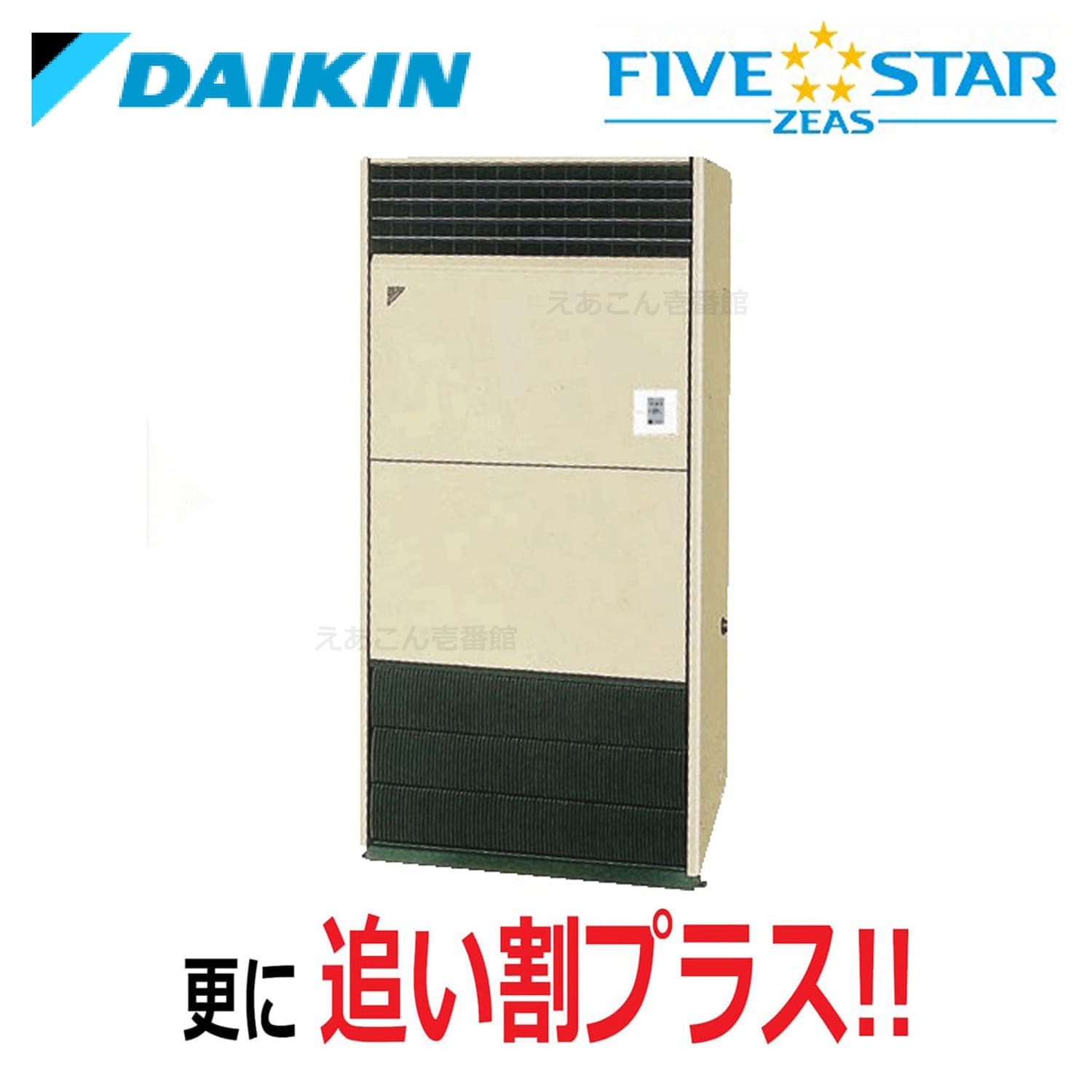 ダイキン  SSRV224C  床置形　シングル（8馬力　三相　ワイヤード）FIVE STAR　224形