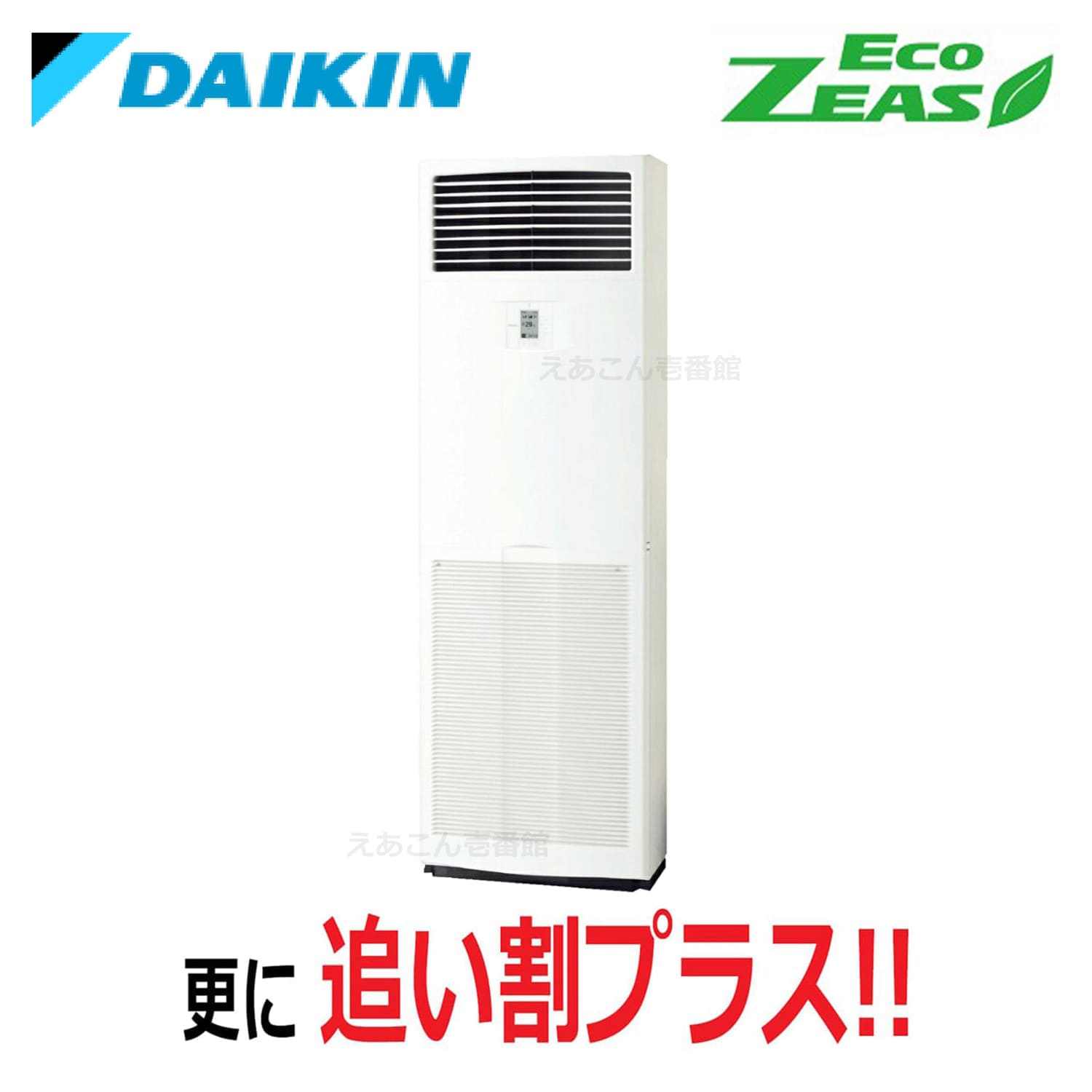 ダイキン  SZRV80BZT  床置形　シングル（3馬力　三相　ワイヤード）ECO ZEAS　標準　80形