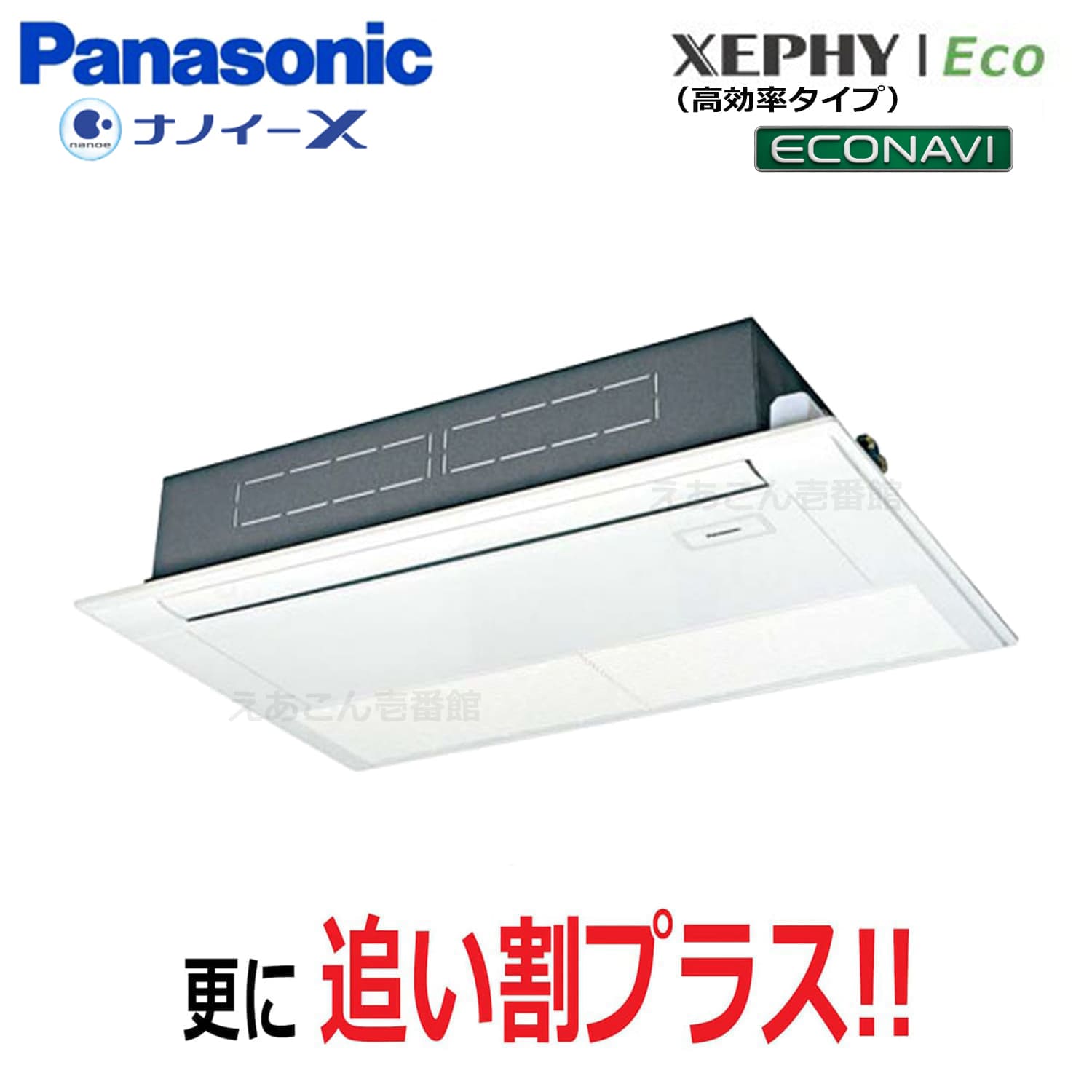 Panasonic　PA-P80D7HNB　天井埋込カセット形21方向　シングル（3馬力　三相　ワイヤード）Hシリーズ　80形