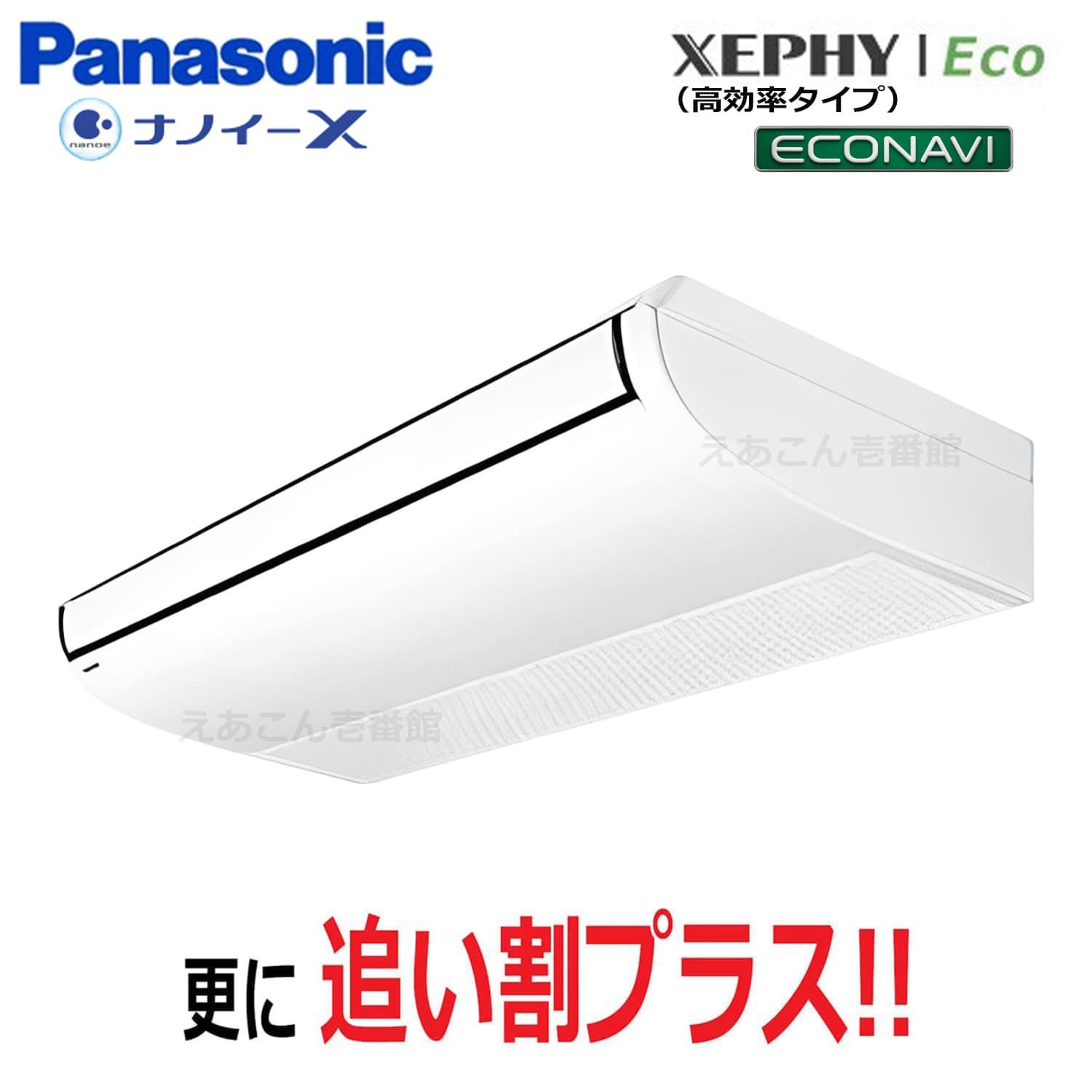 Panasonic　PA-P160T7HNB　天吊形　シングル（6馬力　三相　ワイヤード）Hシリーズ　160形