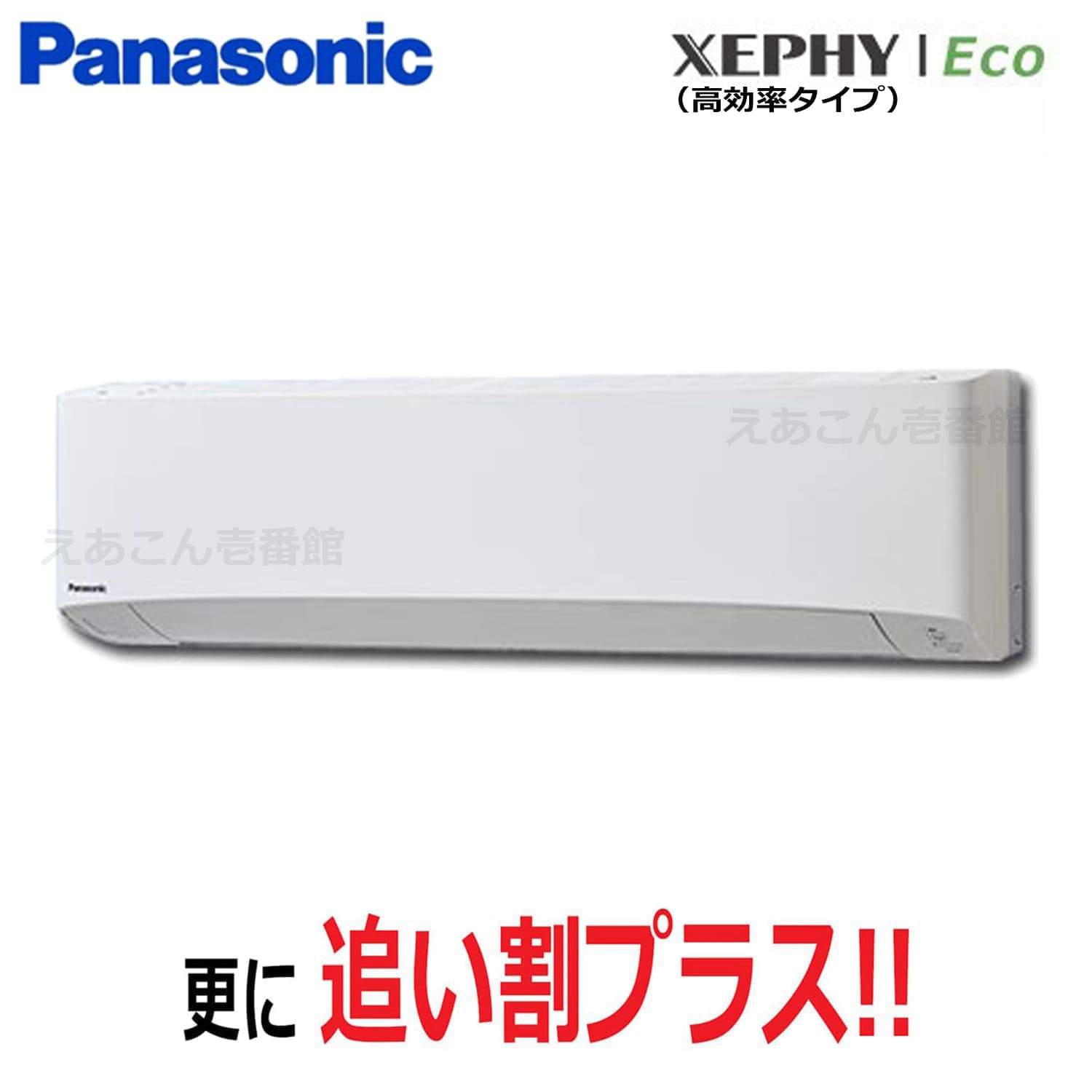 Panasonic　PA-P63K7HB　壁掛形　シングル（2.5馬力　三相　ワイヤード）Hシリーズ　63形　エコナビ