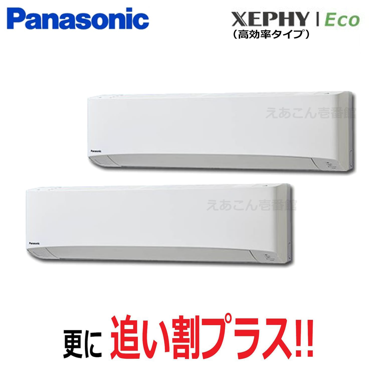 Panasonic　PA-P224K7HDB　壁掛形　同時ツイン（8馬力　三相　ワイヤード）Hシリーズ　224形　エコナビ